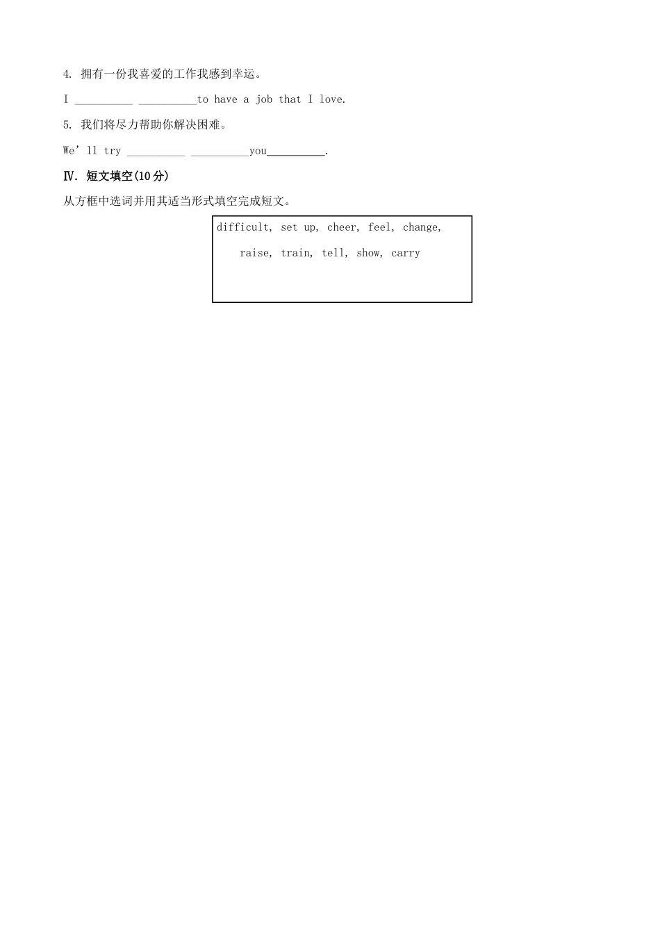 【人教版】英语八年级下册:Unit 2 I'll help to clean up … Section B 课时作业.doc_第2页