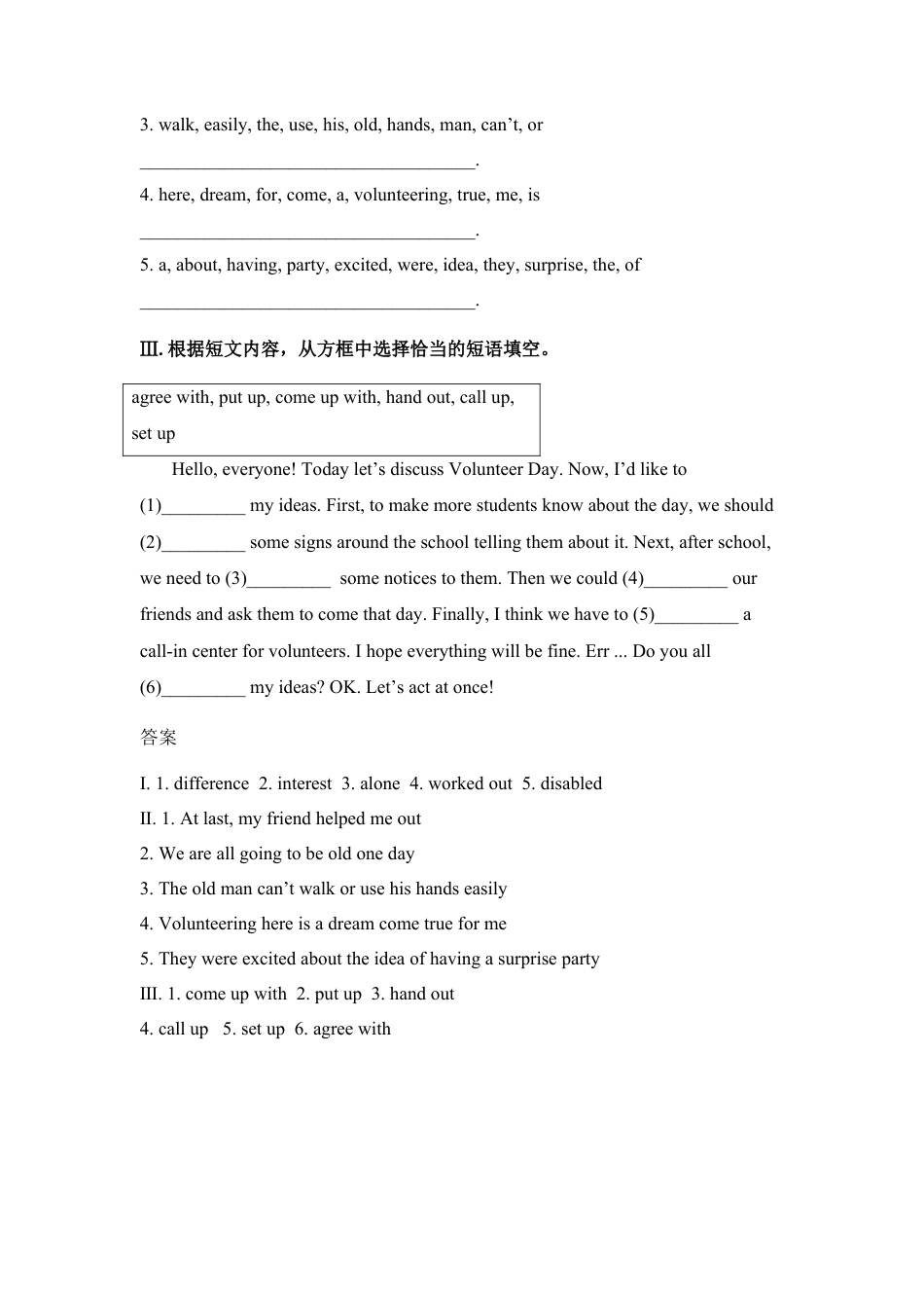 【人教版】英语八年级下册:Unit 2 I'll help to clean up … Section B 练习.doc_第3页