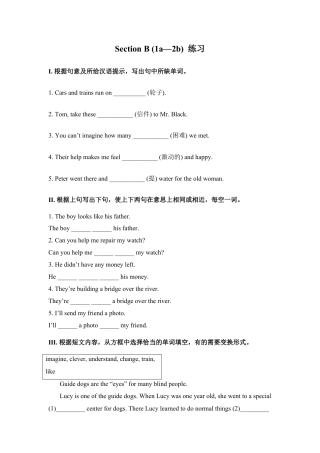 【人教版】英语八年级下册：Unit 2 I'll help to clean up … Section B 练习.doc