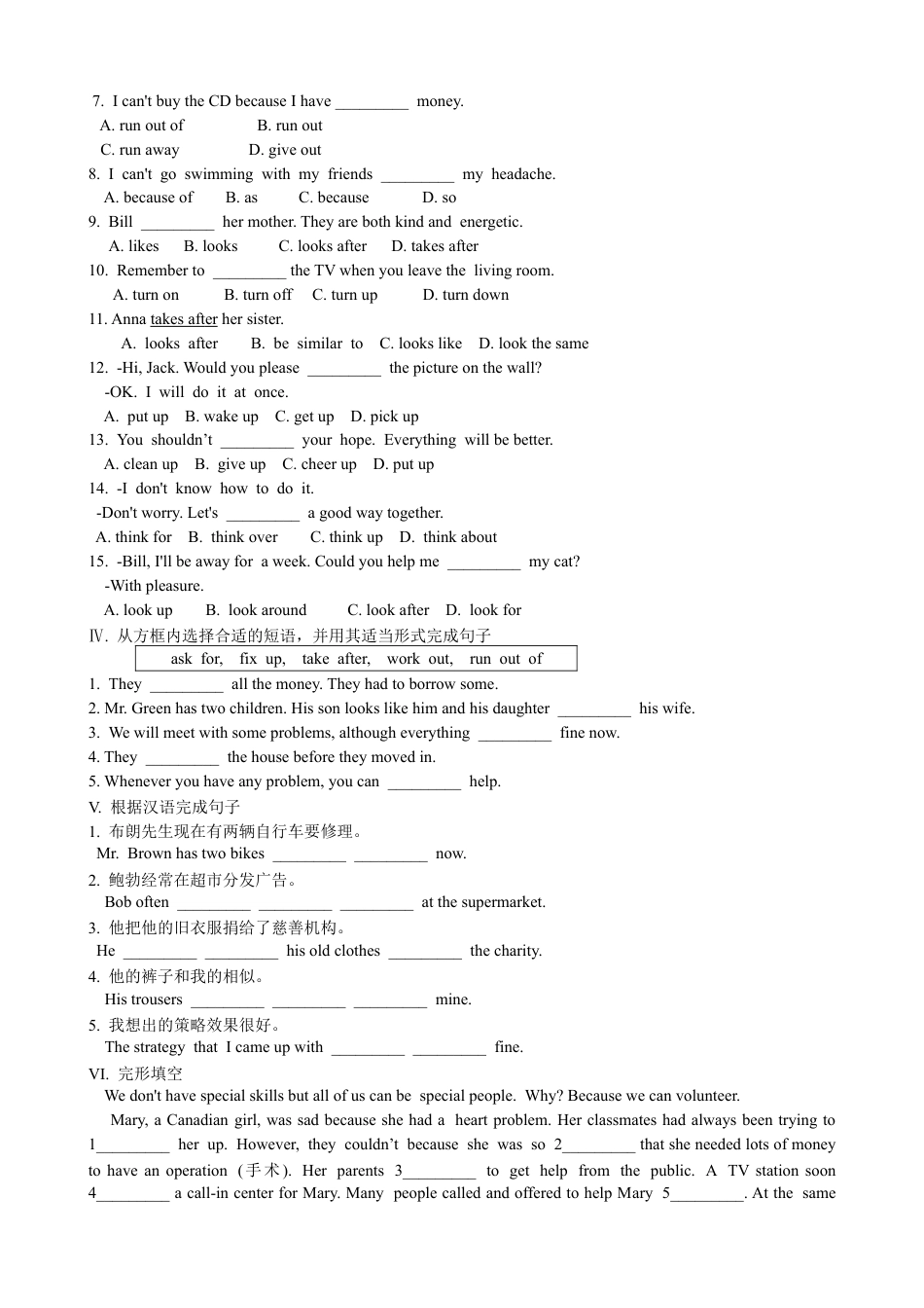 【人教版】英语八年级下册:Unit 2 I'll help to clean up … Section B 优化训练.doc_第2页
