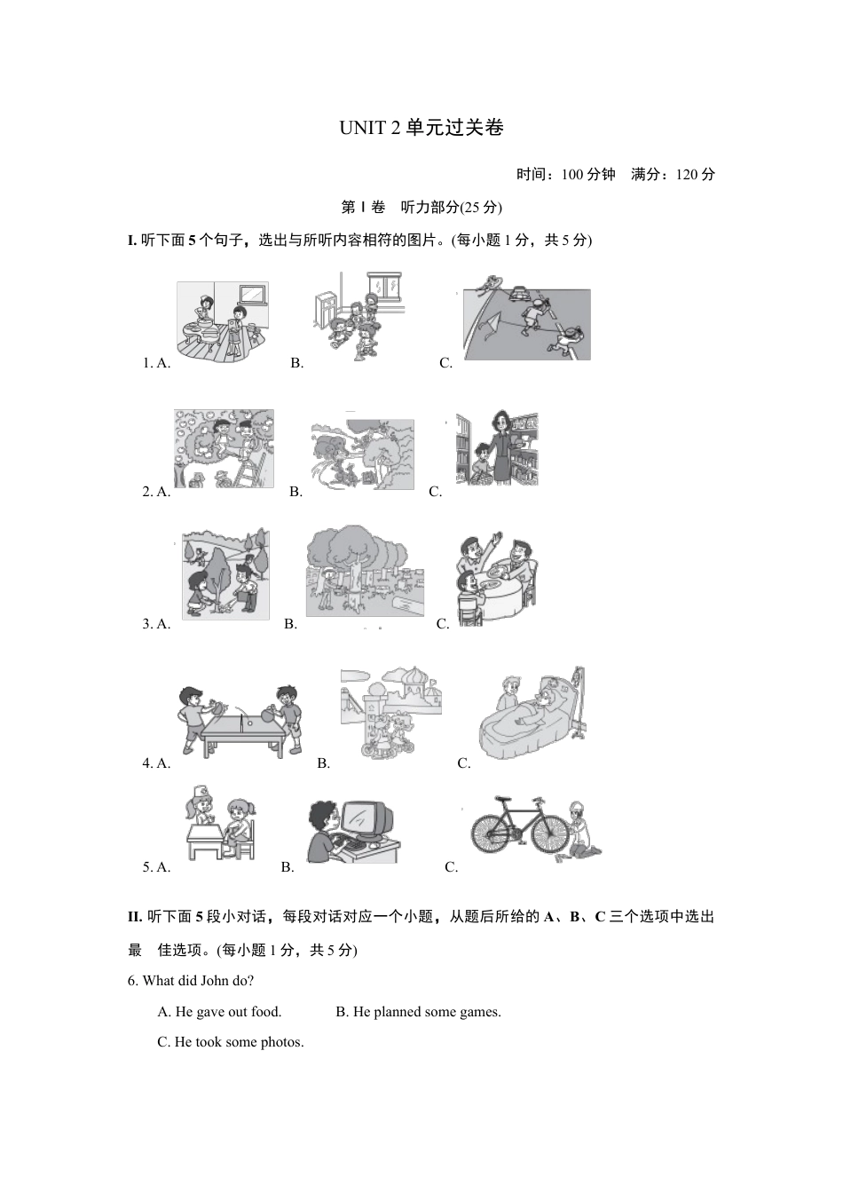 【人教版】英语八年级下册:UNIT 2 单元过关卷.doc_第1页