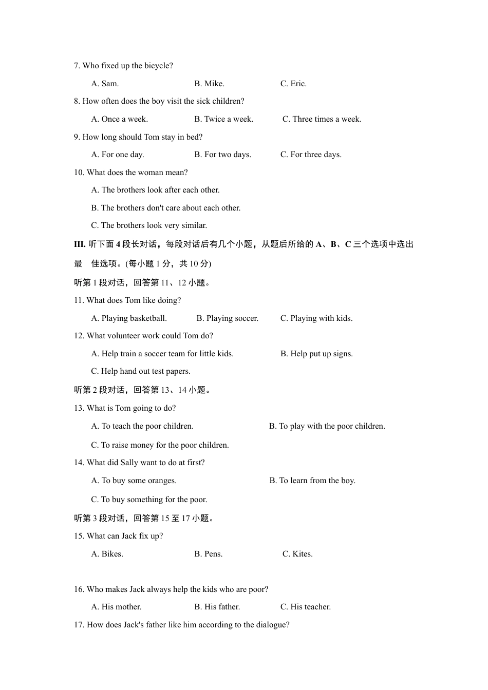 【人教版】英语八年级下册:UNIT 2 单元过关卷.doc_第2页
