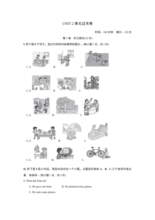 【人教版】英语八年级下册：UNIT 2 单元过关卷.doc