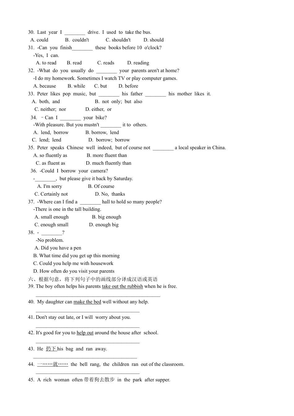 【人教版】英语八年级下册:Unit 3 Could you please clean…Section A 课课通.doc_第2页