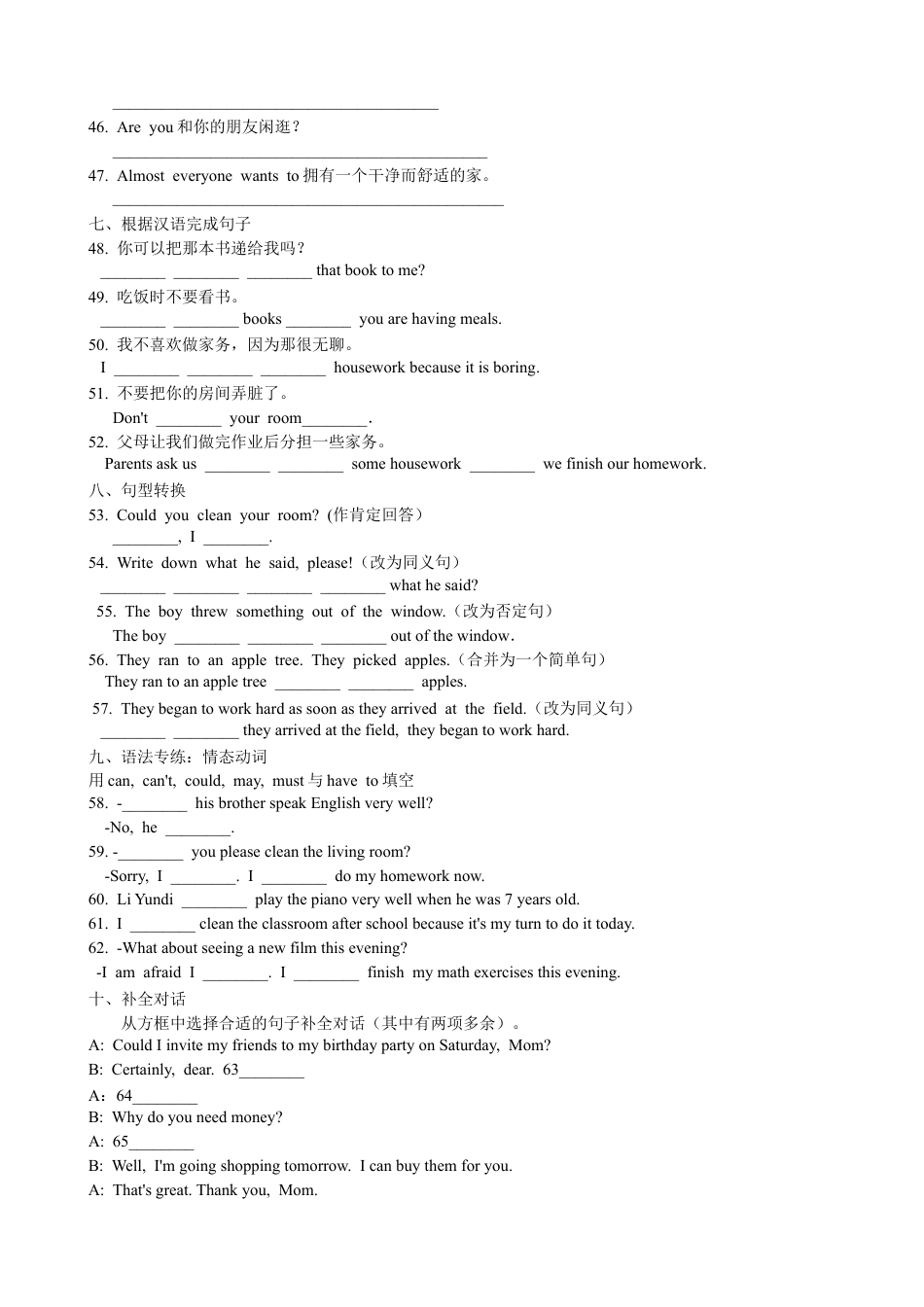 【人教版】英语八年级下册:Unit 3 Could you please clean…Section A 课课通.doc_第3页