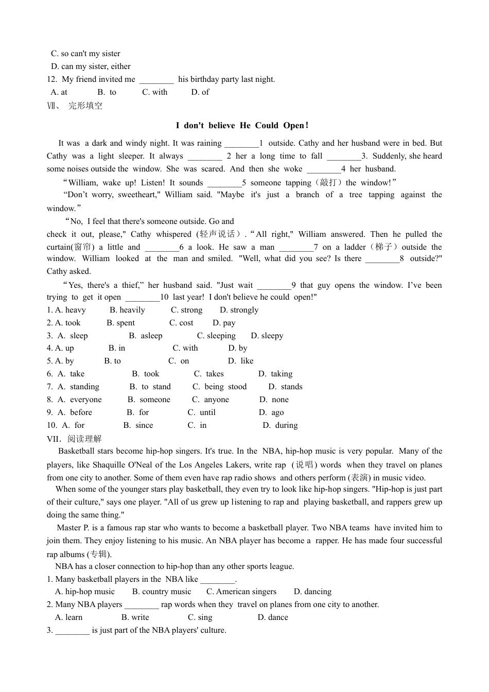 【人教版】英语八年级下册:Unit 3 Could you please clean…Section A 优化训练.doc_第3页