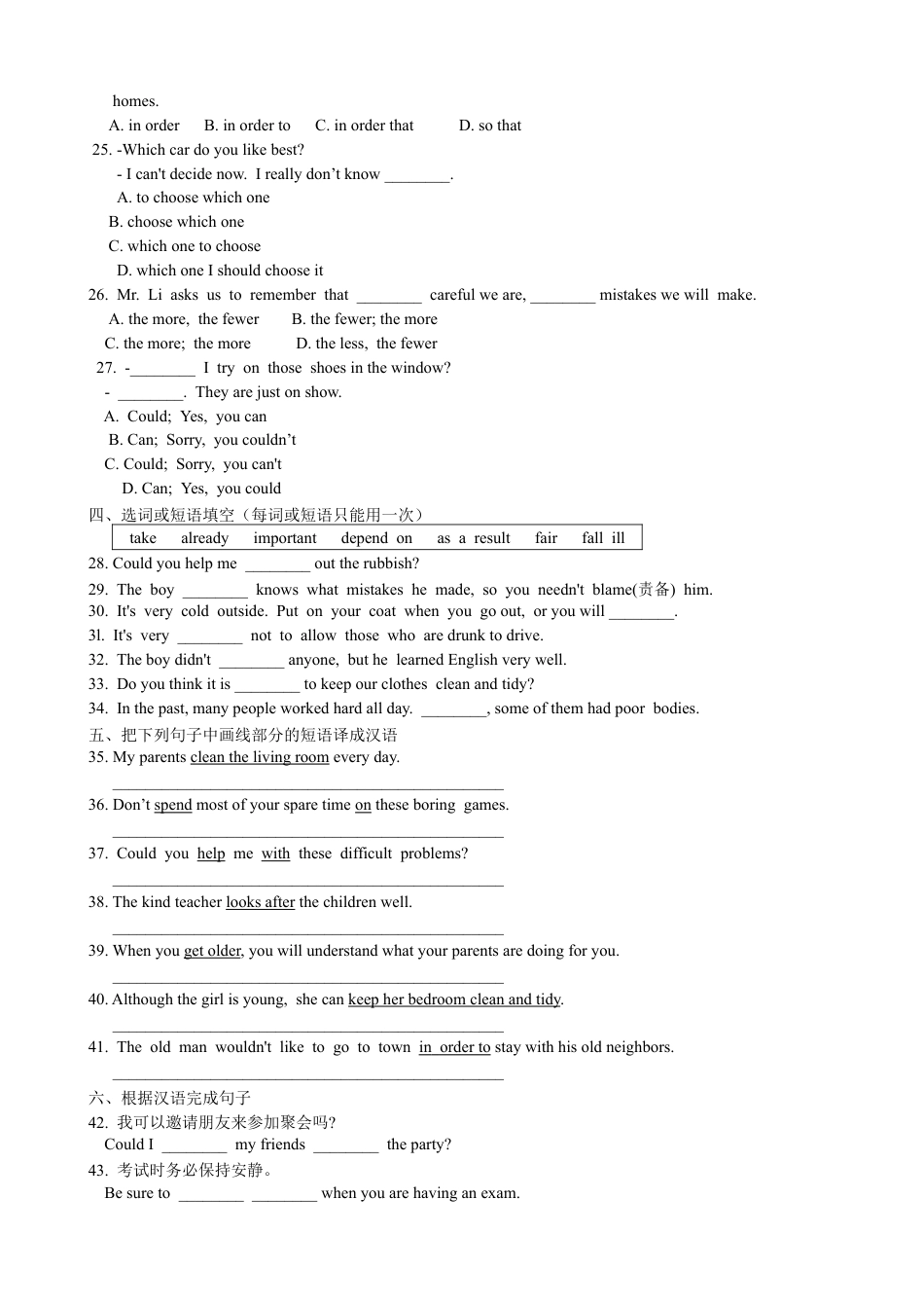 【人教版】英语八年级下册:Unit 3 Could you please clean…Section B 课课通.doc_第2页