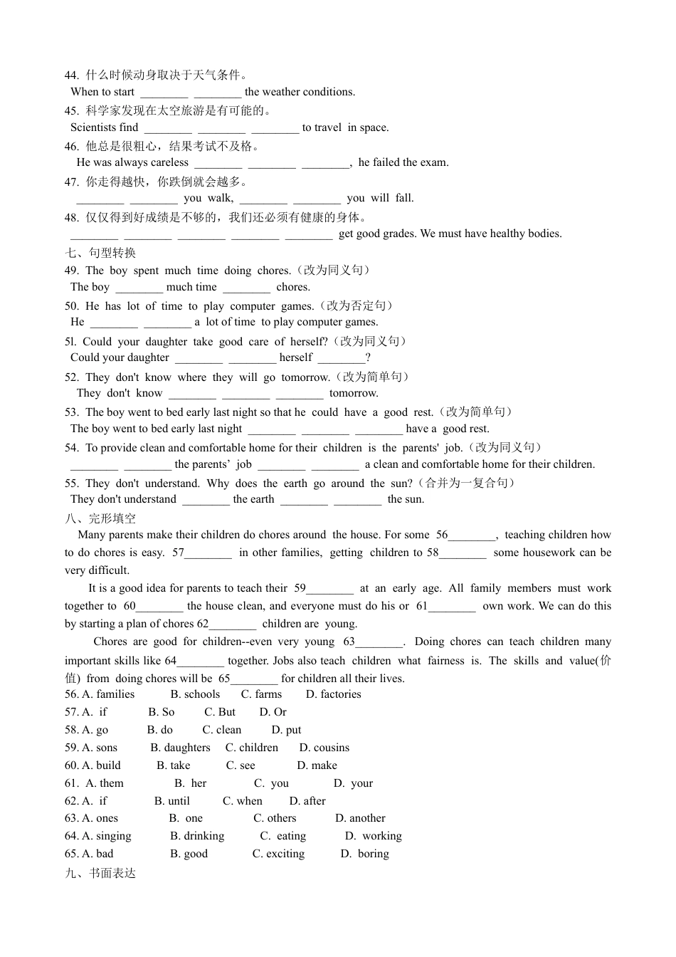 【人教版】英语八年级下册:Unit 3 Could you please clean…Section B 课课通.doc_第3页
