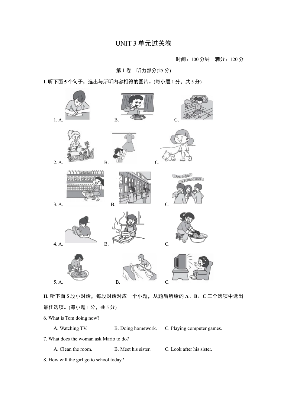 【人教版】英语八年级下册:UNIT 3 单元过关卷.doc_第1页