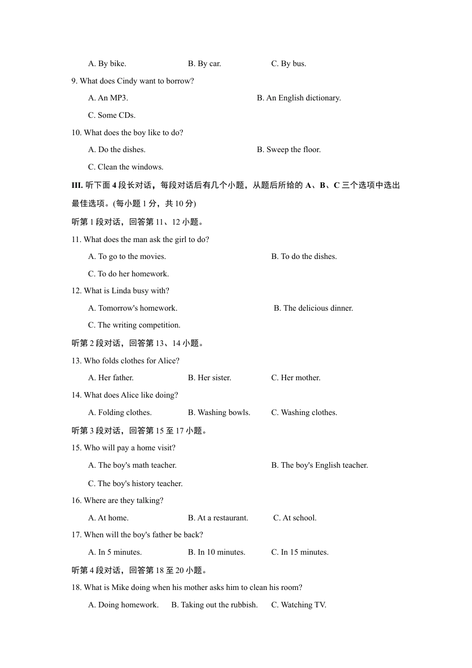 【人教版】英语八年级下册:UNIT 3 单元过关卷.doc_第2页