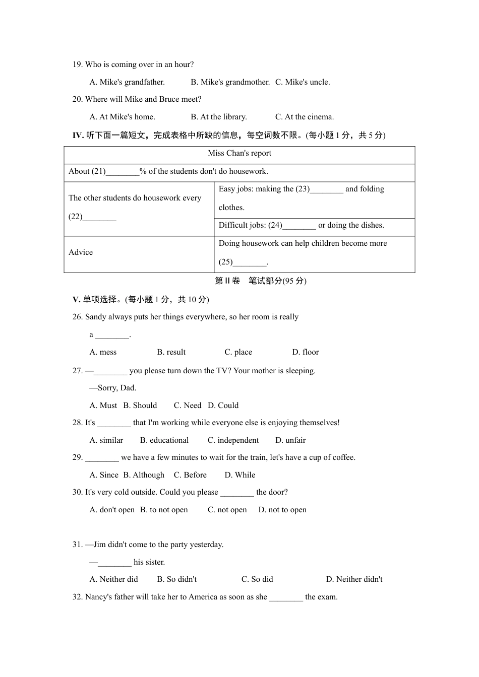 【人教版】英语八年级下册:UNIT 3 单元过关卷.doc_第3页