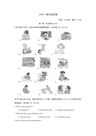 【人教版】英语八年级下册：UNIT 3 单元过关卷.doc