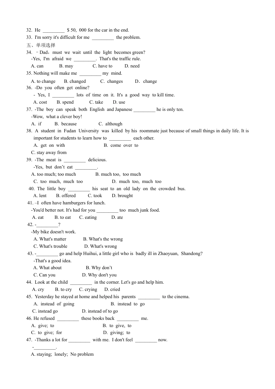 【人教版】英语八年级下册:Unit 4 Why don't you talk to…Section A 课课通.doc_第2页