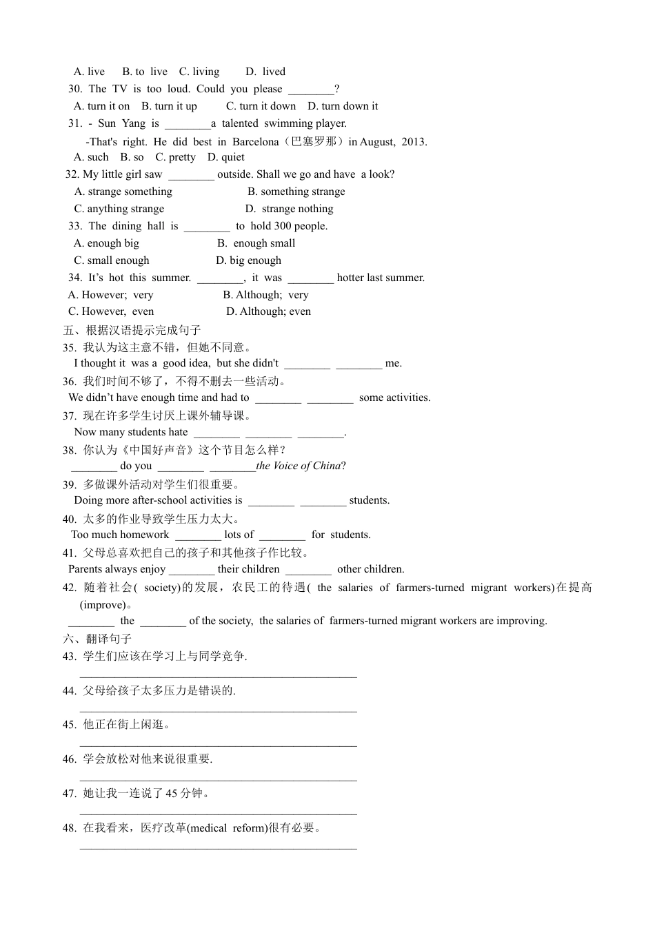【人教版】英语八年级下册:Unit 4 Why don't you talk to…Section B 课课通.doc_第2页