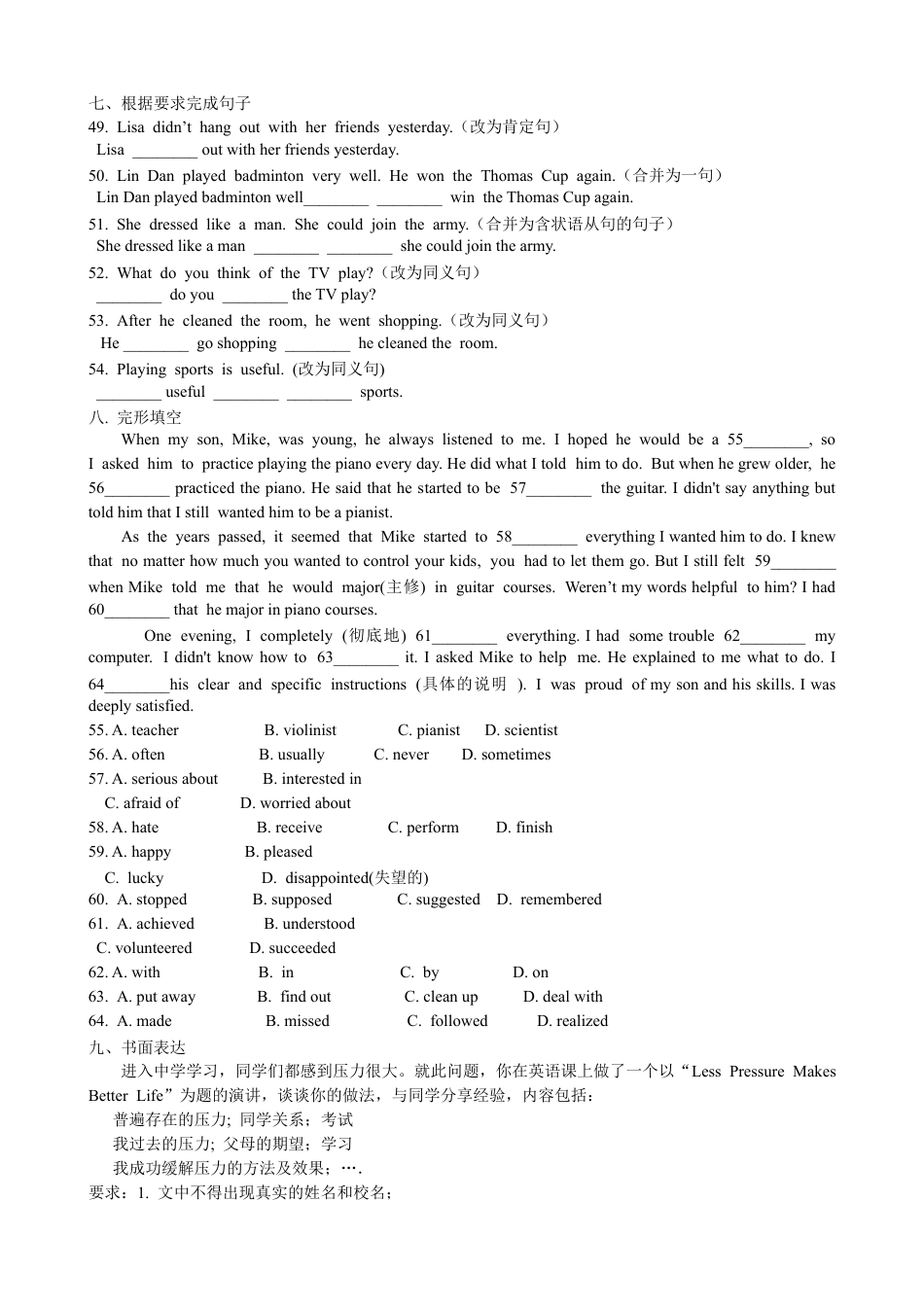 【人教版】英语八年级下册:Unit 4 Why don't you talk to…Section B 课课通.doc_第3页