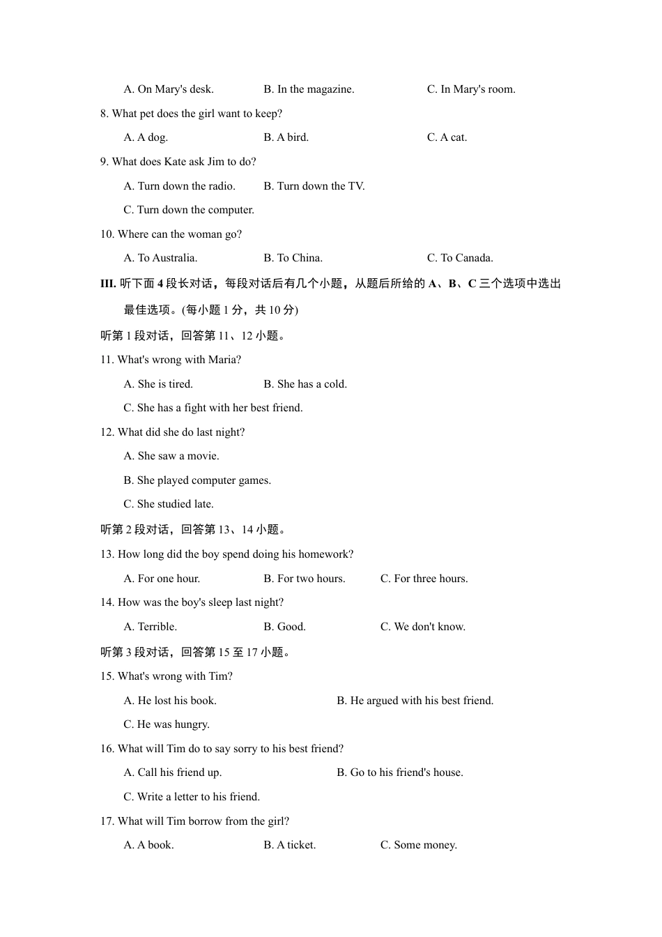 【人教版】英语八年级下册:UNIT 4 单元过关卷.doc_第2页