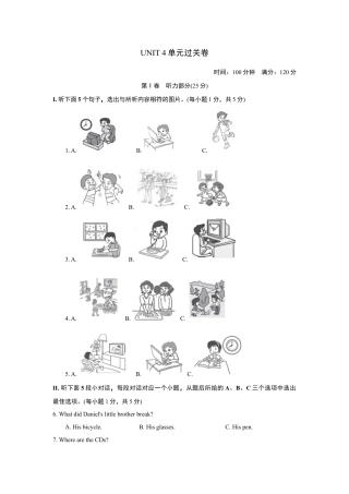 【人教版】英语八年级下册：UNIT 4 单元过关卷.doc