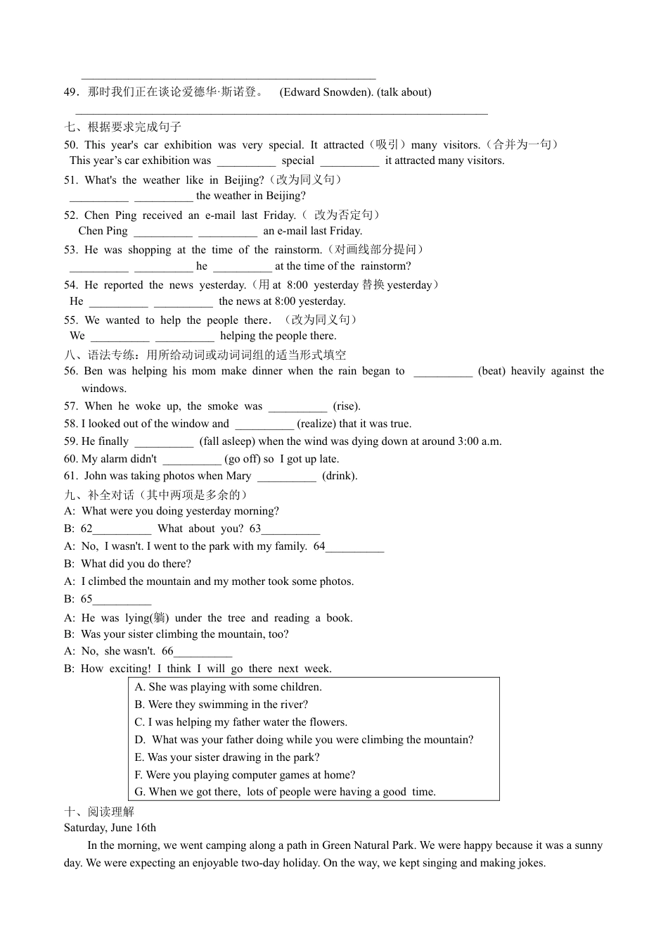 【人教版】英语八年级下册:Unit 5 What were you doing when…Section A 课课通.doc_第3页