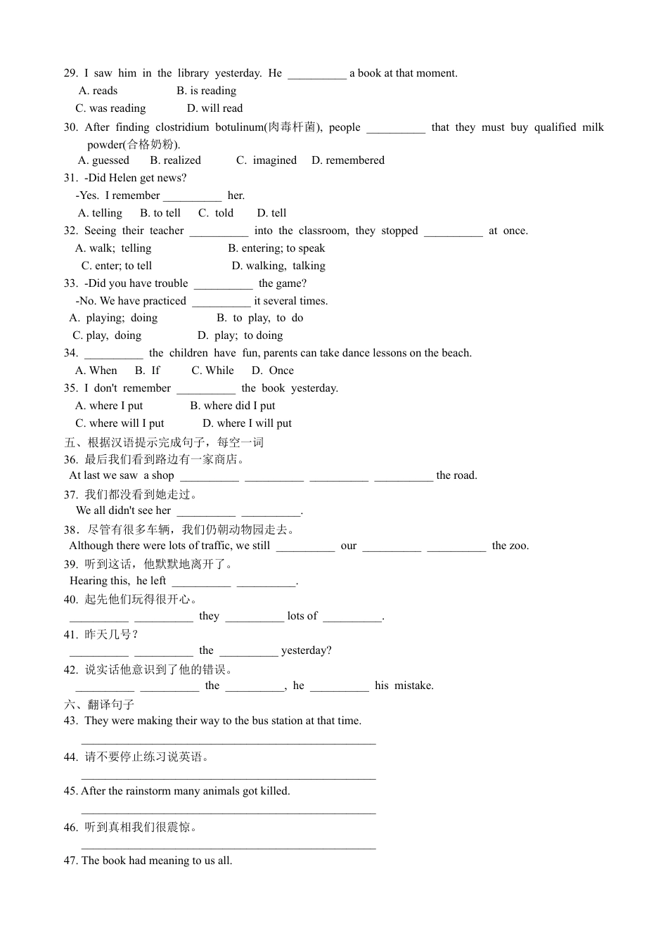 【人教版】英语八年级下册:Unit 5 What were you doing when…Section B 课课通.doc_第2页