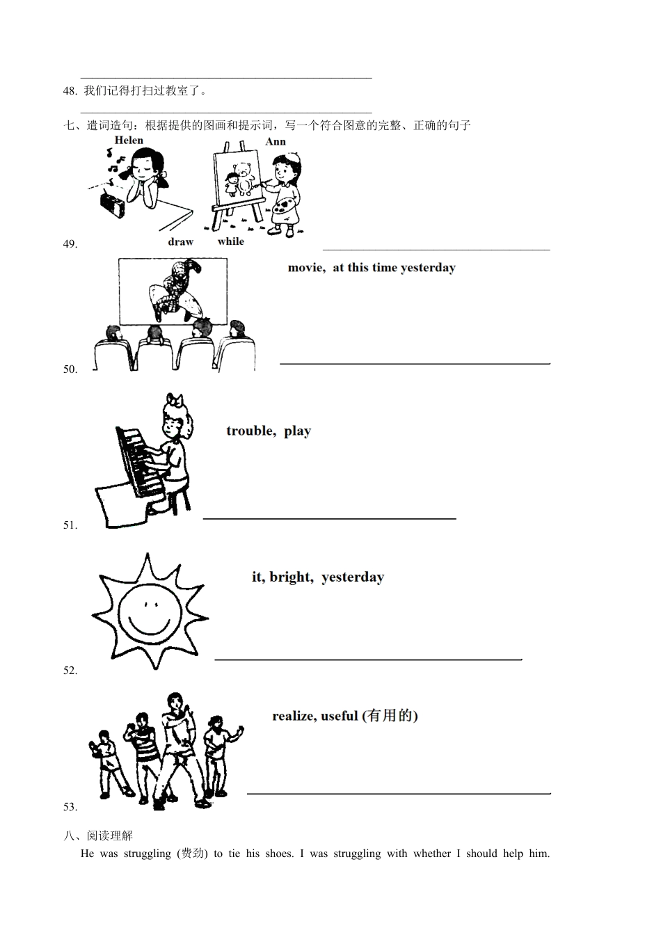 【人教版】英语八年级下册:Unit 5 What were you doing when…Section B 课课通.doc_第3页