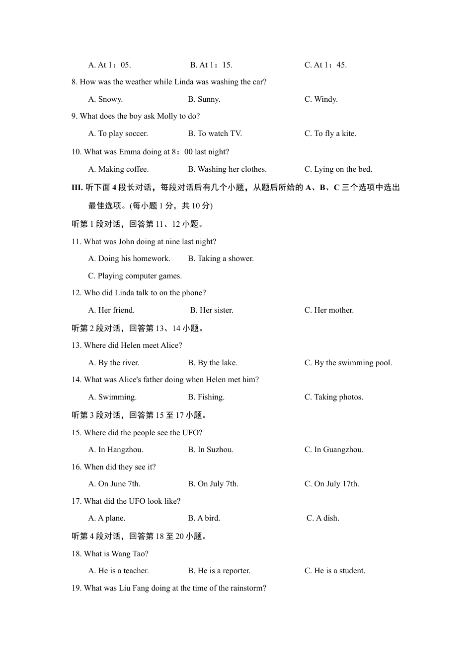 【人教版】英语八年级下册:UNIT 5 单元过关卷.doc_第2页