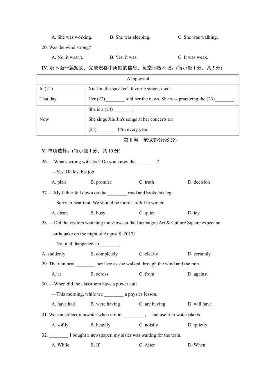 【人教版】英语八年级下册:UNIT 5 单元过关卷.doc_第3页