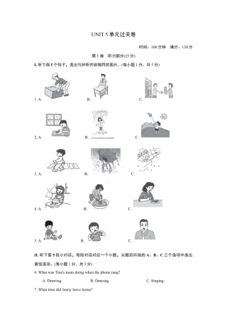 【人教版】英语八年级下册：UNIT 5 单元过关卷.doc