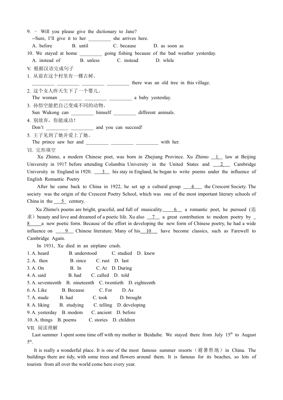 【人教版】英语八年级下册:Unit 6 An old man tried to … Section A 优化训练.doc_第2页