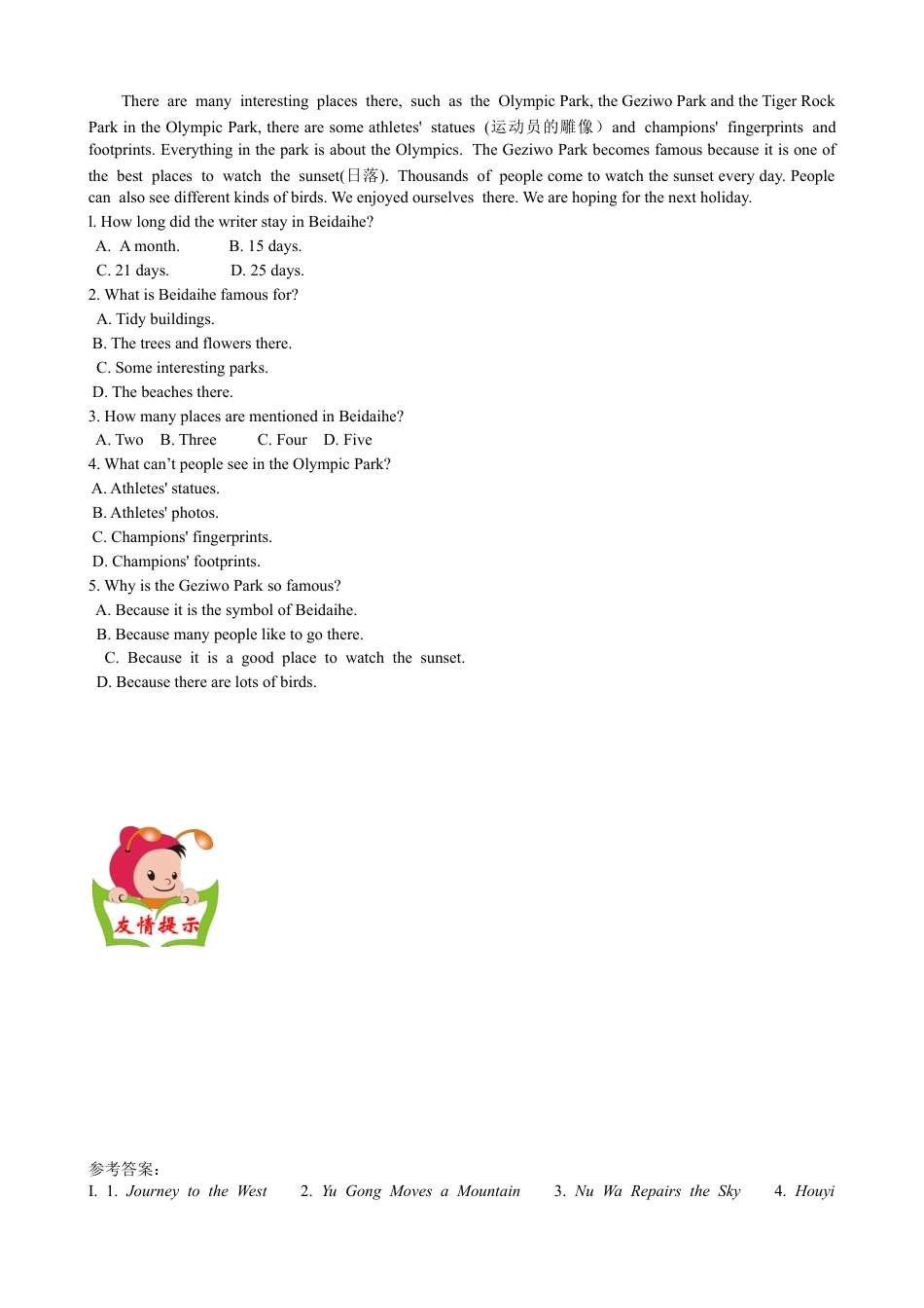 【人教版】英语八年级下册:Unit 6 An old man tried to … Section A 优化训练.doc_第3页