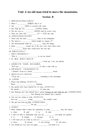 【人教版】英语八年级下册：Unit 6 An old man tried to … Section B 优化训练.doc