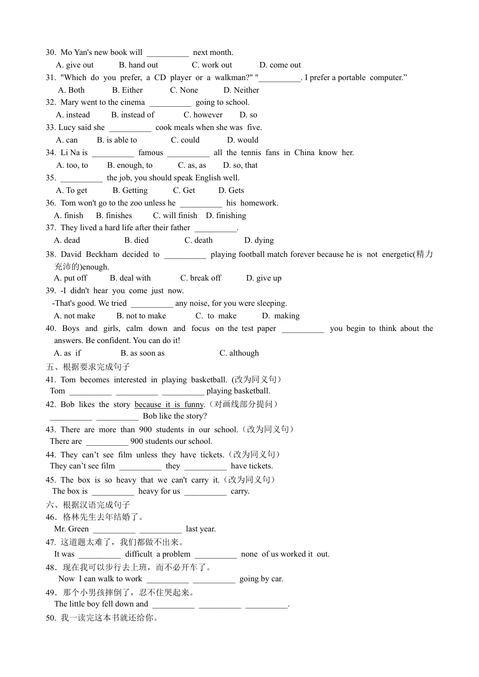 【人教版】英语八年级下册:Unit 6 An old man tried to move…Section A 课课通.doc_第2页