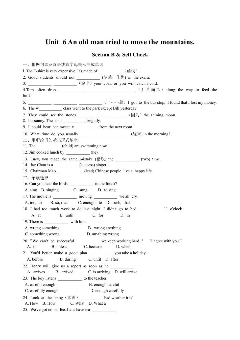 【人教版】英语八年级下册:Unit 6 An old man tried to move…Section B 课课通.doc_第1页