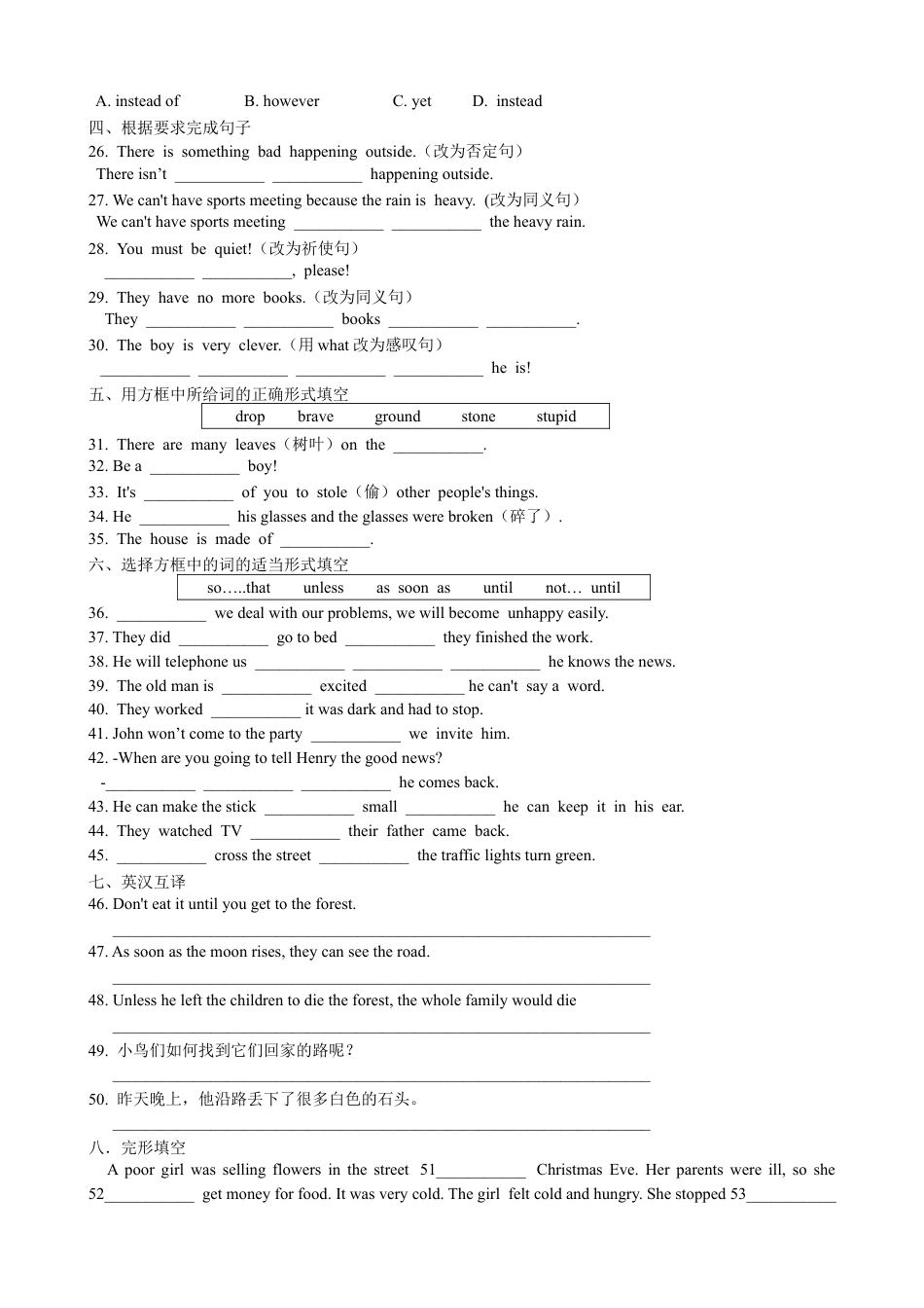 【人教版】英语八年级下册:Unit 6 An old man tried to move…Section B 课课通.doc_第2页