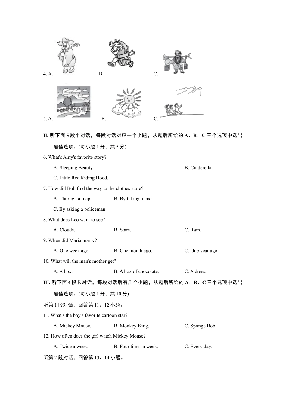 【人教版】英语八年级下册:UNIT 6 单元过关卷.doc_第2页