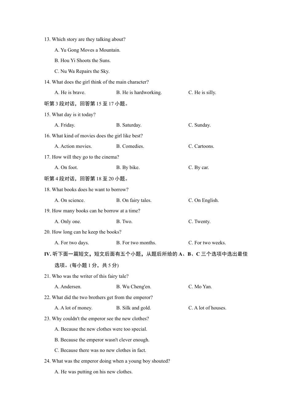 【人教版】英语八年级下册:UNIT 6 单元过关卷.doc_第3页