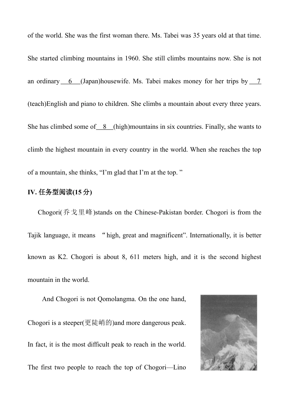 【人教版】英语八年级下册:Unit 7 What's the highest … Section A 课时作业.doc_第3页
