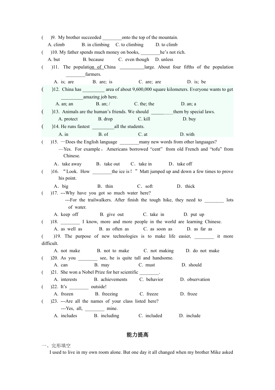 【人教版】英语八年级下册:Unit 7 What's the highest … Section A 同步练习.doc_第2页