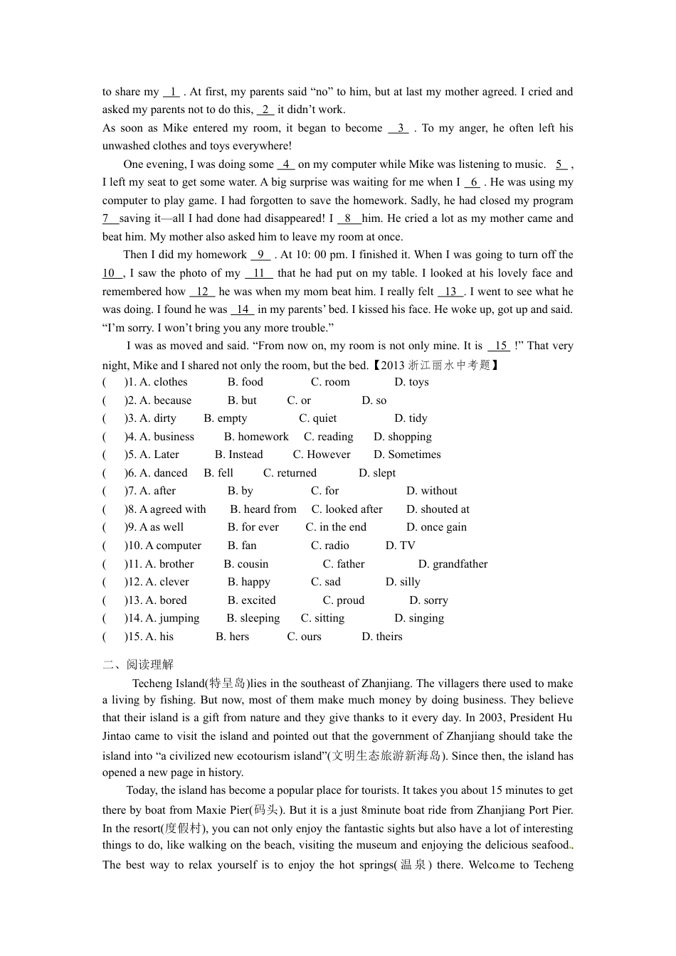 【人教版】英语八年级下册:Unit 7 What's the highest … Section A 同步练习.doc_第3页