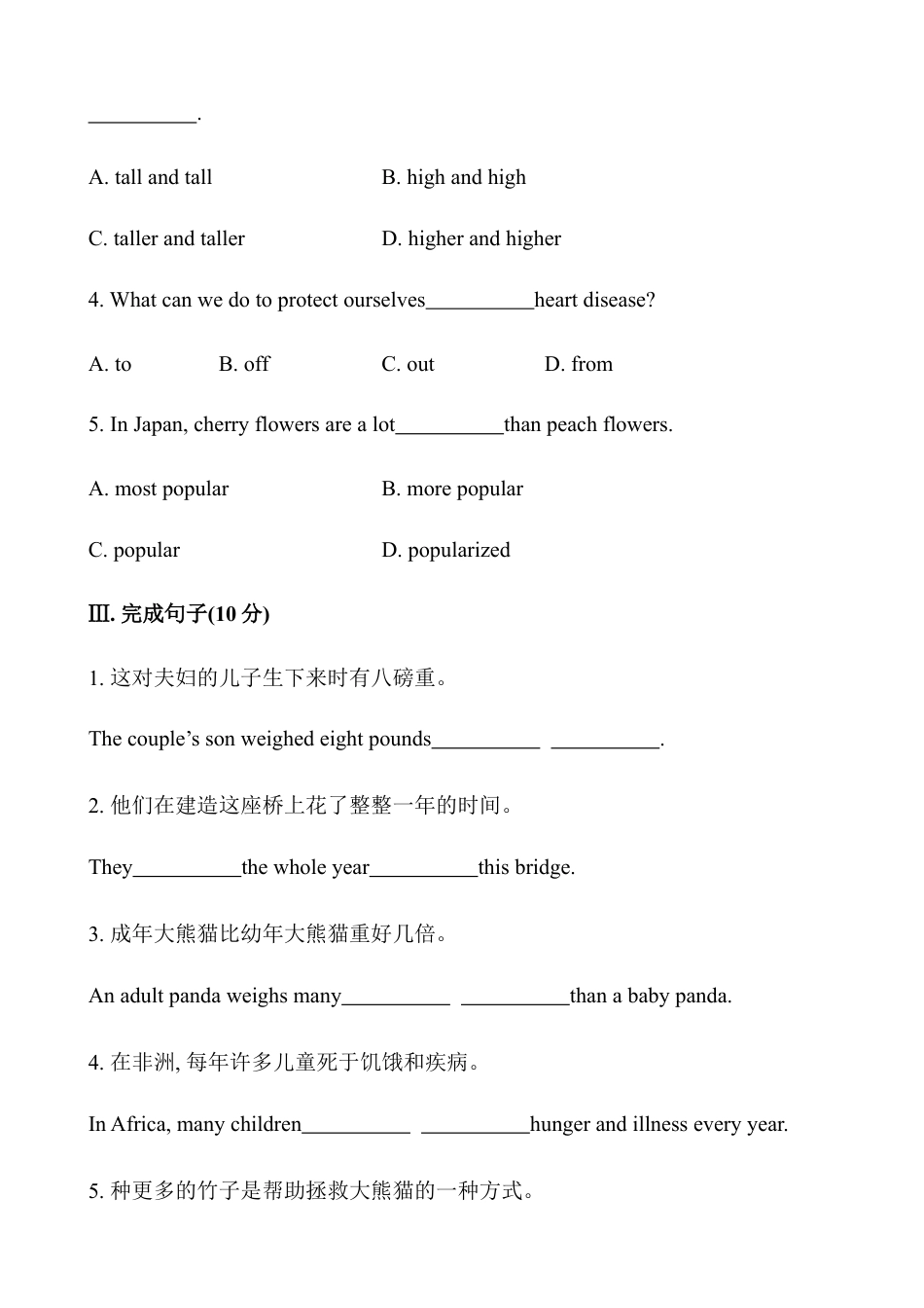 【人教版】英语八年级下册:Unit 7 What's the highest … Section B 课时作业.doc_第2页