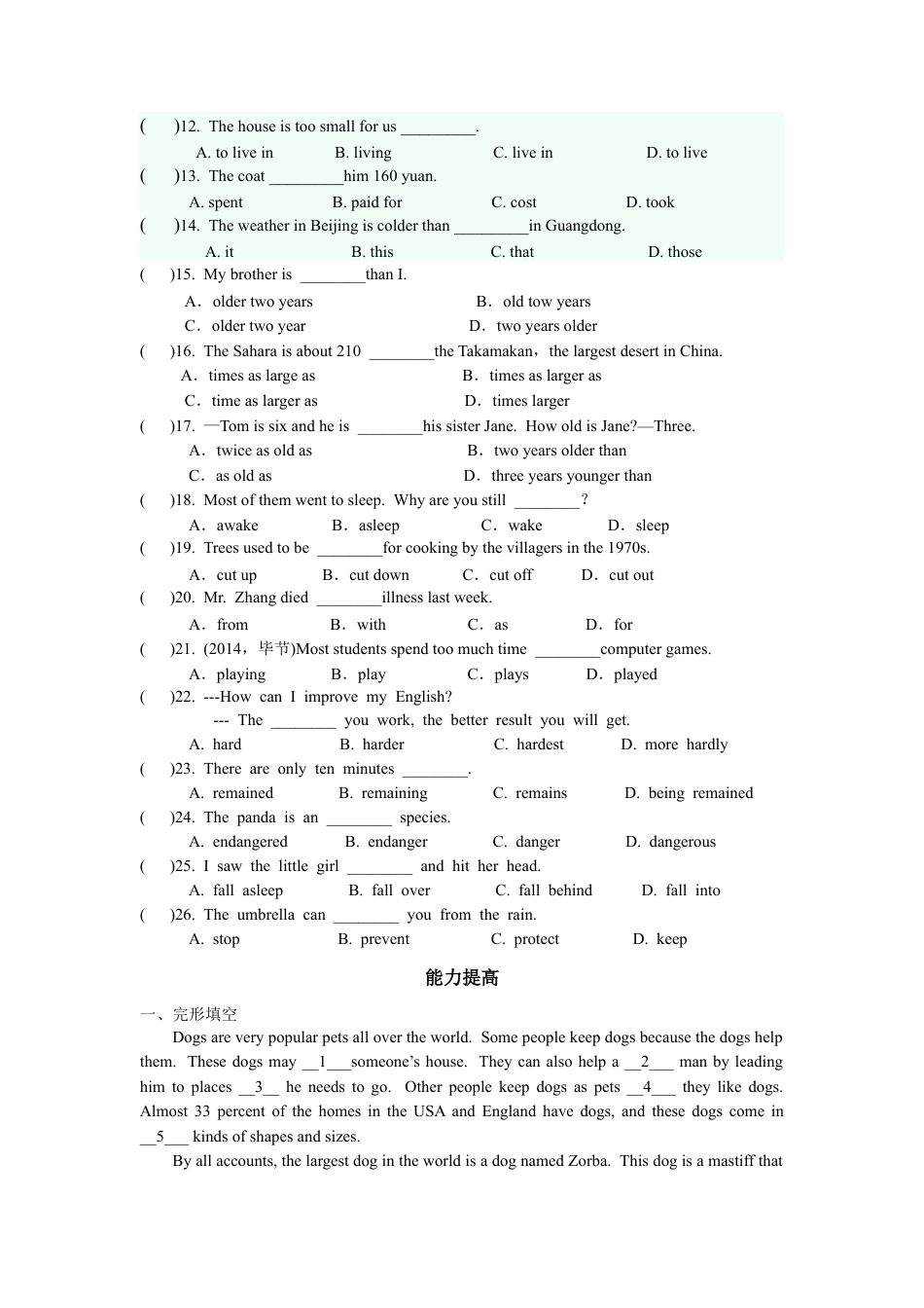 【人教版】英语八年级下册:Unit 7 What's the highest … Section B 同步练习.doc_第2页