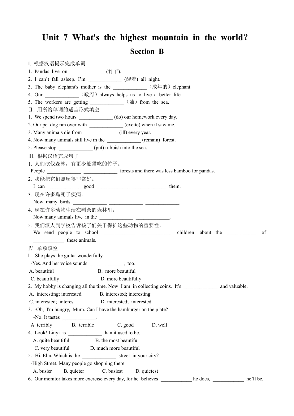【人教版】英语八年级下册:Unit 7 What's the highest … Section B 优化训练.doc_第1页