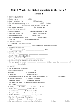 【人教版】英语八年级下册：Unit 7 What's the highest … Section B　优化训练.doc