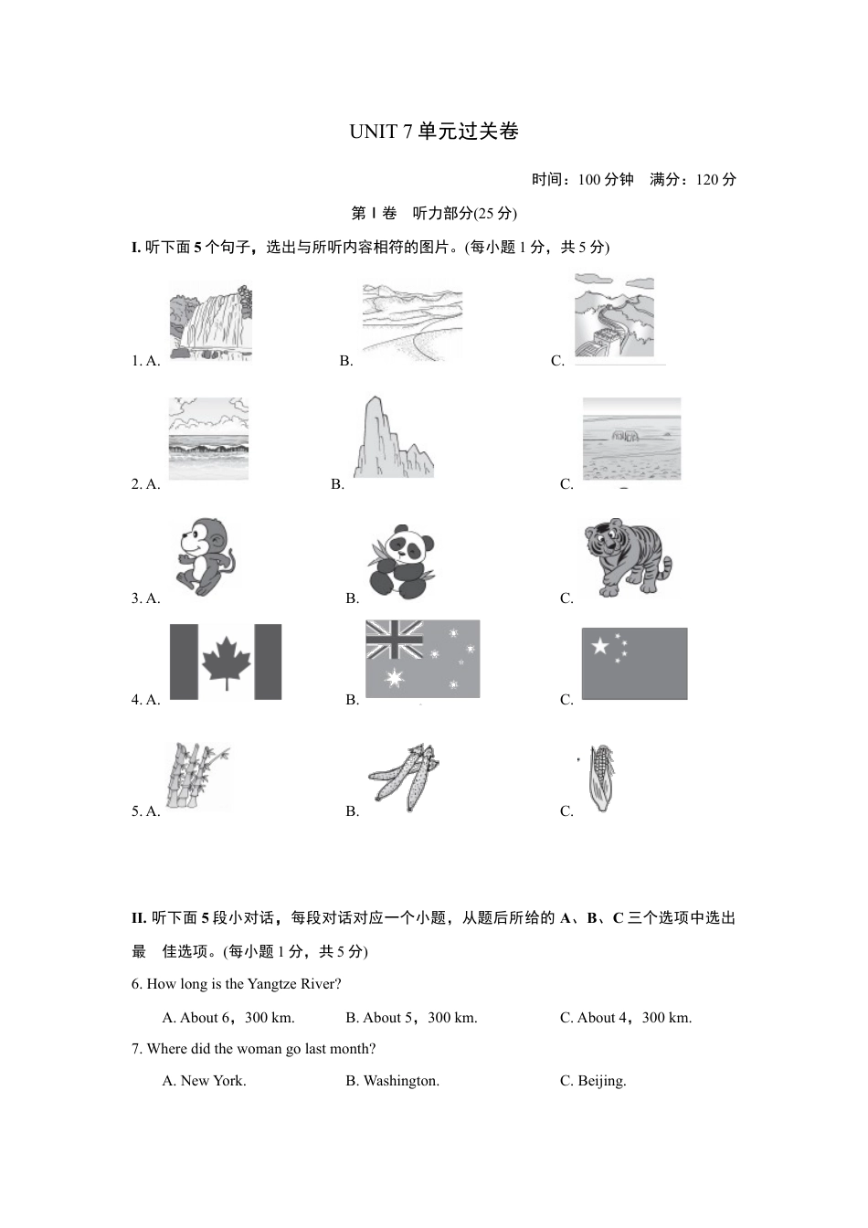 【人教版】英语八年级下册:UNIT 7 单元过关卷.doc_第1页