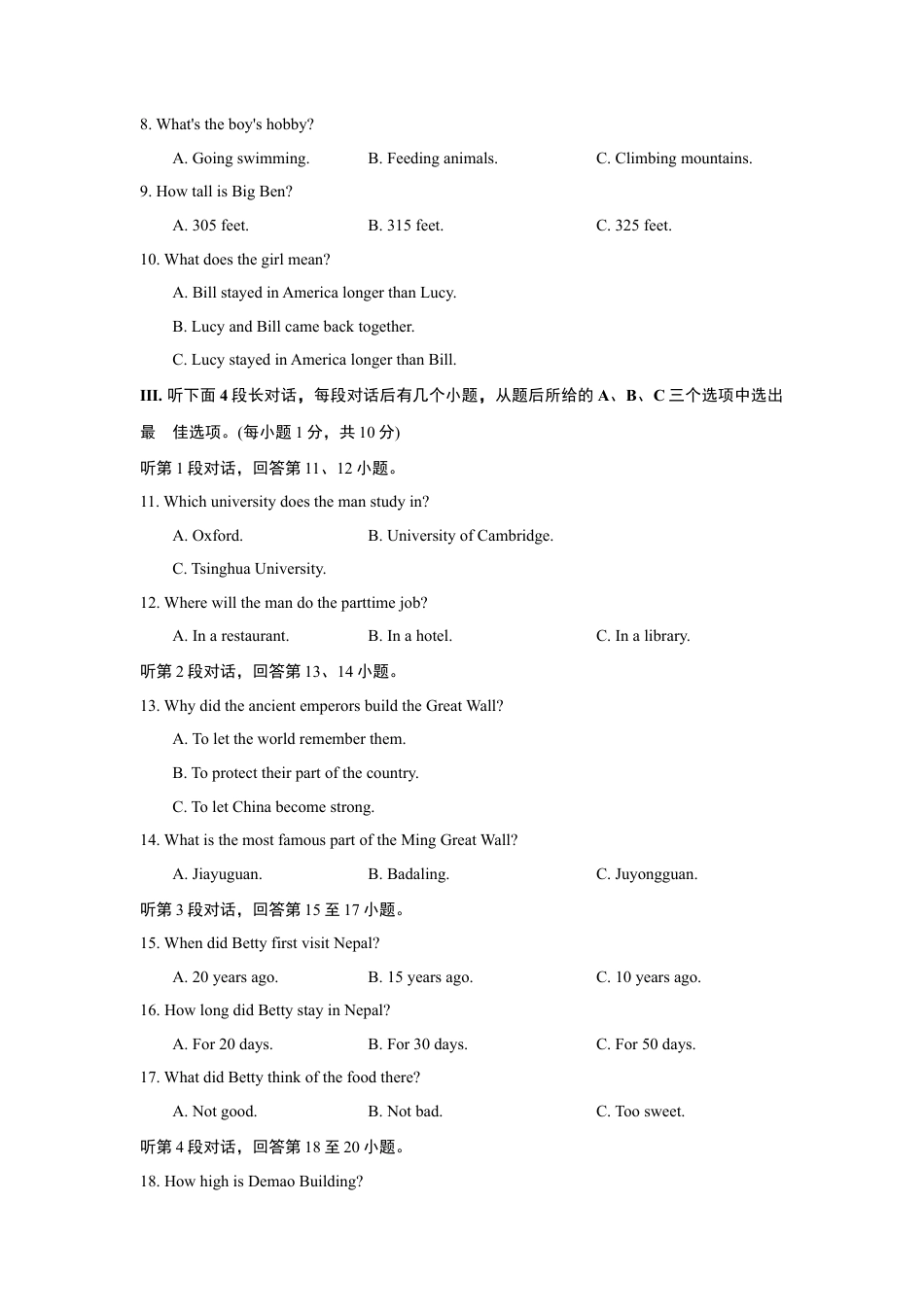 【人教版】英语八年级下册:UNIT 7 单元过关卷.doc_第2页