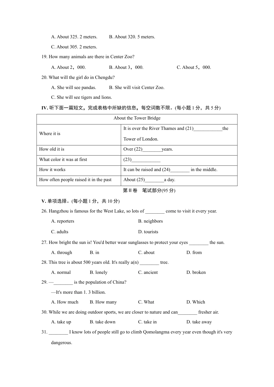 【人教版】英语八年级下册:UNIT 7 单元过关卷.doc_第3页