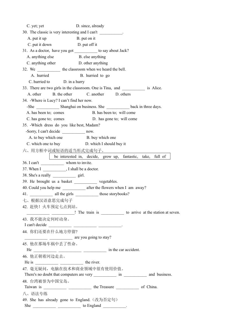【人教版】英语八年级下册:Unit 8 Have you read Treasure … Section A 课课通.doc_第2页