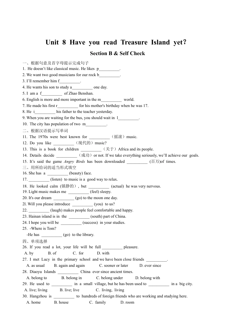 【人教版】英语八年级下册:Unit 8 Have you read Treasure … Section B 课课通.doc_第1页