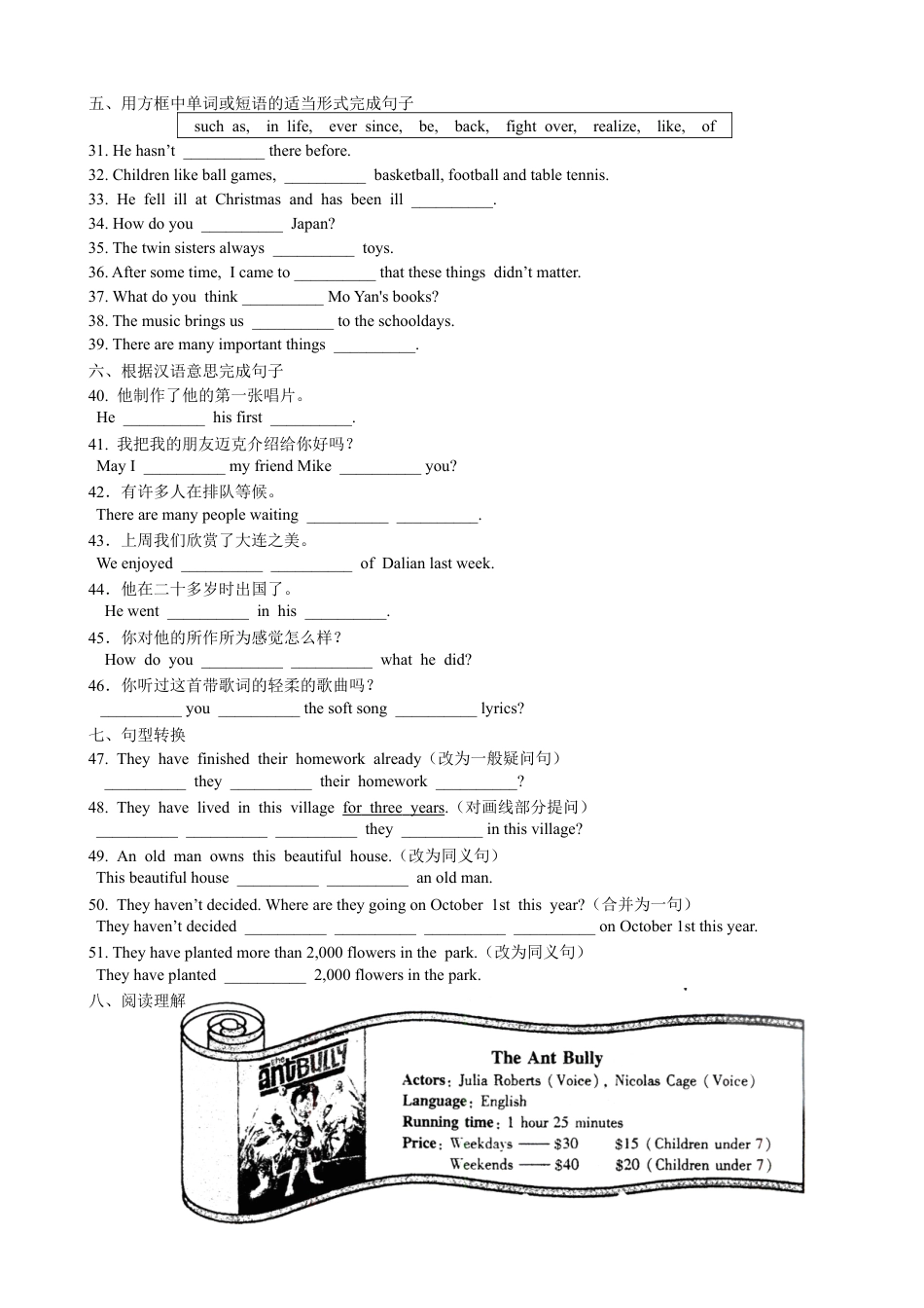 【人教版】英语八年级下册:Unit 8 Have you read Treasure … Section B 课课通.doc_第2页