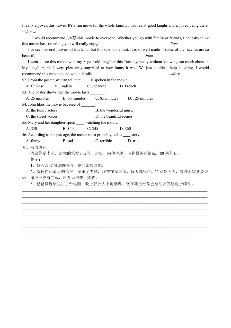 【人教版】英语八年级下册:Unit 8 Have you read Treasure … Section B 课课通.doc_第3页