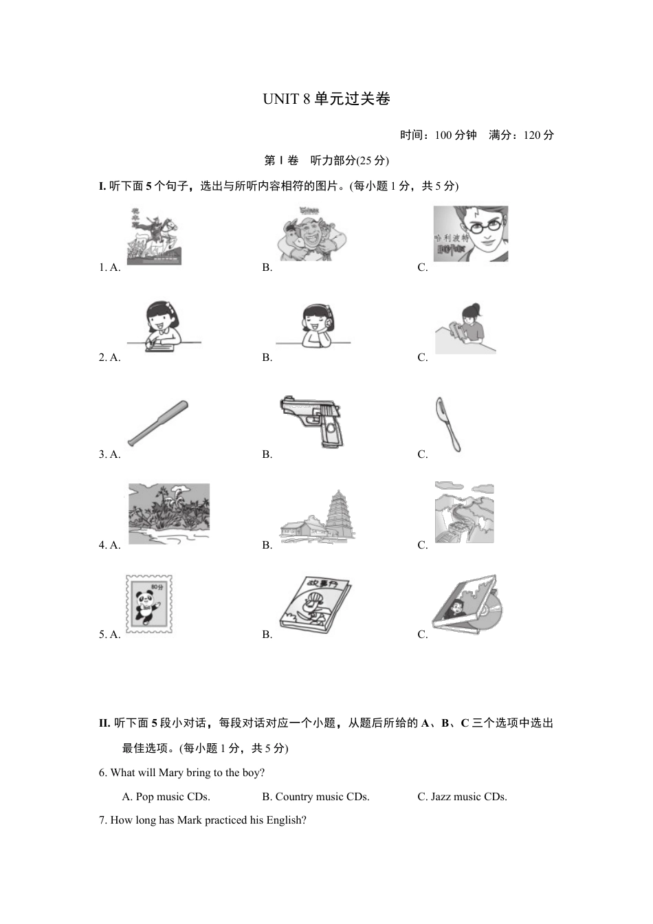 【人教版】英语八年级下册:UNIT 8单元过关卷.doc_第1页